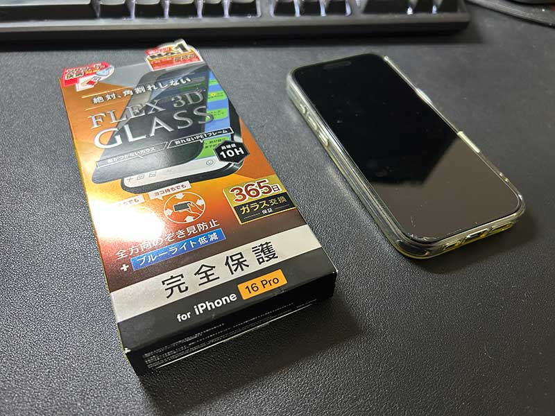 アイホンの画面カバーガラスを交換しました